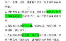 护理学是一门什么科学