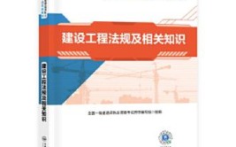 一建新书2024年几月出版