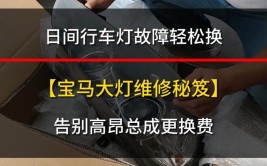 汽车大灯修复的三种方式(大灯修复汽车喷涂三种)