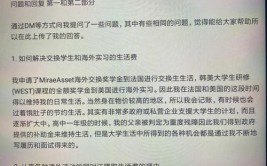 就业达人土木与建筑学院栗祥鹏我用努力得到了心仪的offer