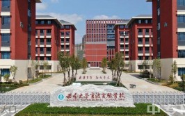 西南大学官渡实验学校是公立还是私立