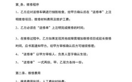 怎么签定汽车维修合同？注意这14点，避免踩坑！(合同维修商定修车费用)