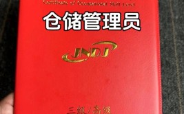 仓储管理员证书报考步骤是啥考试内容考取要求是考试难吗