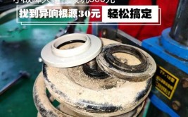 小故障大维修被坑800元--找到异响根源30元轻松搞定(减震器故障根源搞定维修)