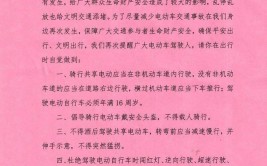 兴义4家共享电单车公司致广大市民的一封公开致歉信(市民朋友们运营出行电单车)