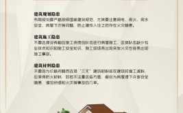 重要提醒！阜南已全面启动！(阜南房屋自建房安全隐患排查)