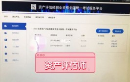 资产评估师报名限制是什么大概几月份报名