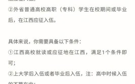 江西专升本报名需要回学校采集信息吗