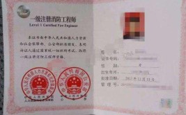 初中文凭可以考一级消防工程师吗