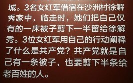 “半条被子”的故事和一名记者的“重走长征路”(红军长征记者被子长征路)