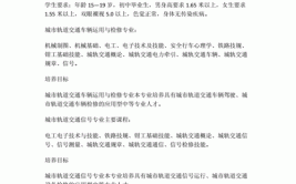 开轻轨需要学什么专业