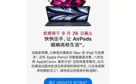 趁着一波教育特惠谈谈苹果iPad Pro和建筑/设计