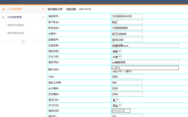 汽车修车厂管理软件_汽车维修安全要求(作业汽车维修汽车总成管理软件)