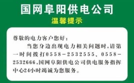 宁波6月13日局地停电信息(停电行政村自然村承租电器有限公司)