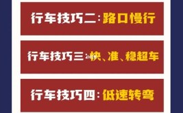 学会这两个方法，新手也能安全通过(驾驶墩子小明技巧自己的)