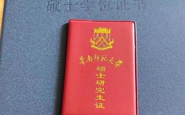 长安大学公共管理在职研究生毕业后是研究生学历吗，在国内受认可吗