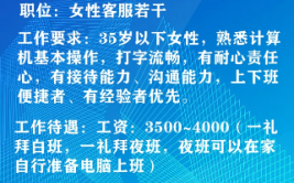 【为您服务】：求职、招聘类信息(招聘联系电话一名待遇数名)