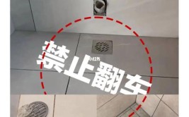 能不能少点翻车？(地漏翻车少点功夫装修)