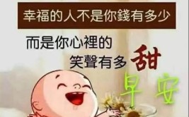 早安搞笑的句子笑死人