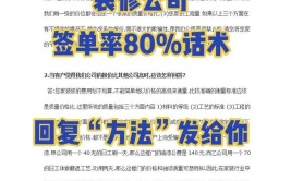 装饰公司的设计师与家装顾问必须掌握的谈单流程！(客户装饰公司设计师家装公司)