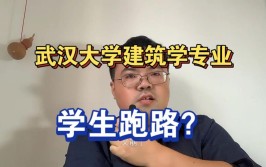 建筑学专业的学生在集体跑路吗建筑专业的人才还能干些啥