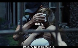 一个片段看完一整部电影(男人女人后备箱一个女人看完)