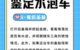 河南超8万辆报险车如何处理？警惕泡水车流入二手车市场(水车报案保险公司赔付理赔)