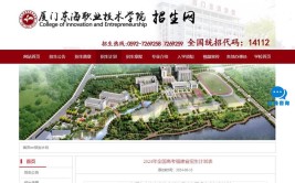 2024年厦门东海职业技术学院可以专升本吗