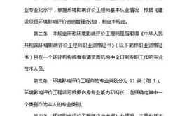 环境影响评价工程师报考条件是什么