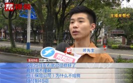 结果竟是一个“乌龙”(记者事故修好乌龙保险公司)