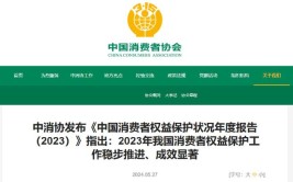 太原市消费者协会发布2018年度受理投诉情况分析(消费者投诉经营者消协购买)