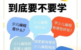 少儿编程入门先学什么