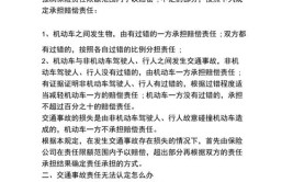 共享汽车遇交通事故 责任该谁担？(共享汽车车辆驾驶人承担)