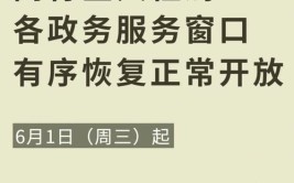 邢台任泽区即日起有序恢复交管业务人工窗口办理(业务办理交管互联网有序)