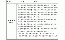 同等学力申请博士学位要满足哪些条件