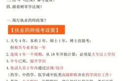 报考执业药师工作年限不够怎么办