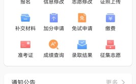 湖南省成人高考在哪里报名？