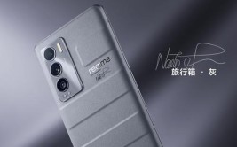 深泽直人理念的贯彻 realme 真我GT 大师探索版评测(深泽真我大师探索贯彻)