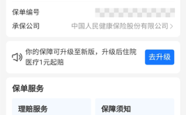 百万医疗险到期了停售了怎么办？(续保医疗险理赔产品投保)
