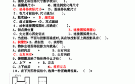 大学机械工程制图期末试卷及答案