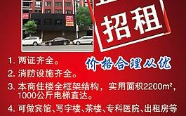 招租长宁776平米房屋公开招租赶紧看↓↓↓