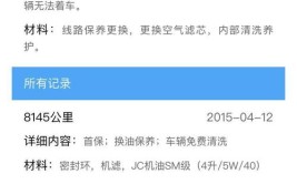 汽车维保记录怎么查？维修保养记录怎么查询？(记录车辆车主查询汽车)