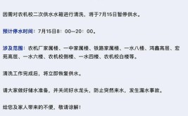 突发爆管需维修！明天韶关市曲江区这些区域将停水24小时(南华停水供水潇湘晨报突发)