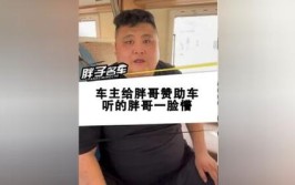 胖哥“瞎猫碰老鼠”给逮住一次给修好了(胖哥遥控钥匙维修修好)