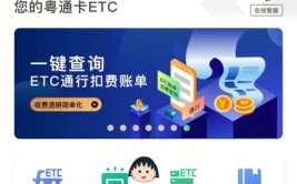 使用上海新ETC设备需安装激活(激活用户设备交通卡又有)