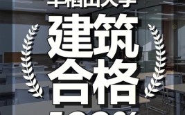 日本留学｜日本的建筑学相比国内哪些方面更值得学习