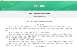 2024北京工业大学耿丹学院学费多少钱一年