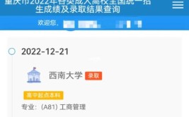 可以联系学校不录取吗