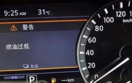 油表报警了 能到加油站吗(表报加油站车速能到汽车)