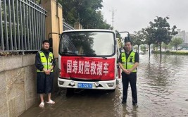 北京房山区公布灾后涉水车辆救援理赔流程及联系方式(理赔车辆财险救援客户)